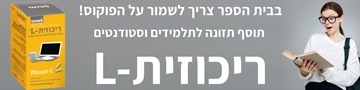 ריכוזית