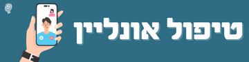 טיפול אונליין