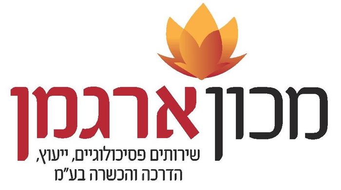 מכון ארגמן