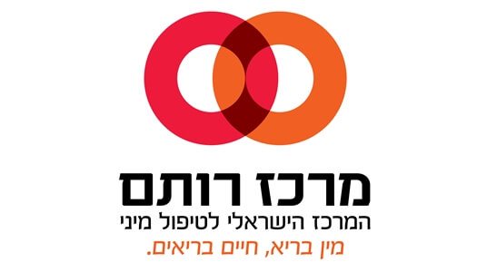 מרכז רותם - המרכז הישראלי לטיפול מיני
