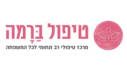 טיפול ברמה