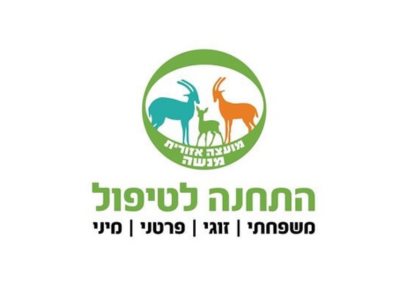 תחנה לטיפול משפחתי וזוגי - מועצה אזורית מנשה