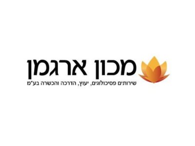 מכון ארגמן