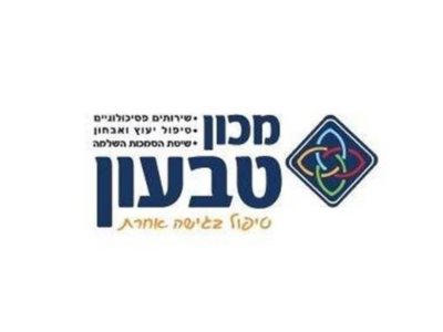 מכון אריה טבעון