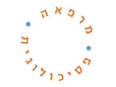 מרפאה פסיכולוגית