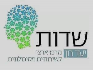 מכון שדות