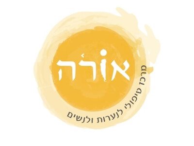 מרכז אורה - טיפול נפשי לנשים ולנערות