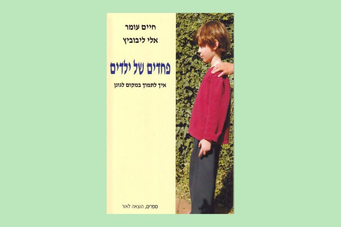 תמיכה, גוננות ותפקיד העוגן