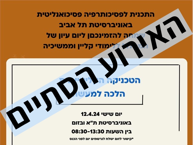 The Kleinian technique in practice