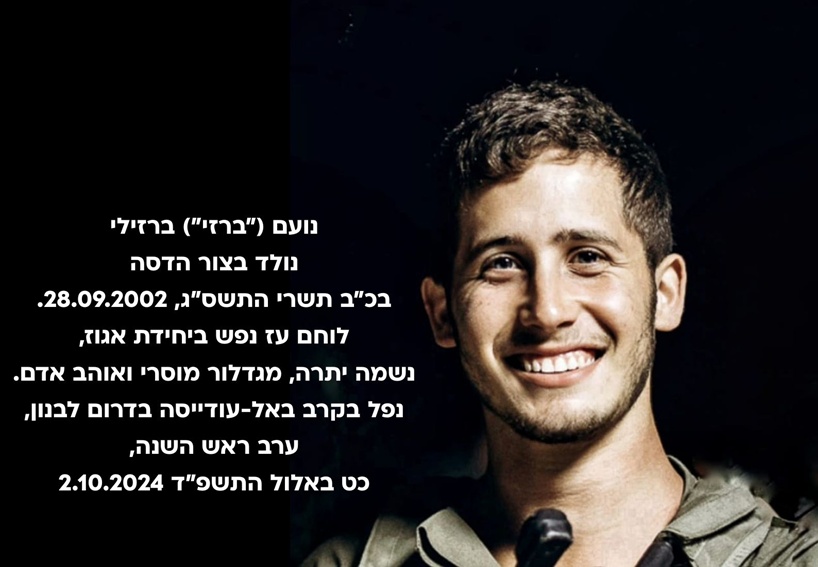 בצל התקופה: בין זיכרון לעצמאות, בין אבל לתקומה