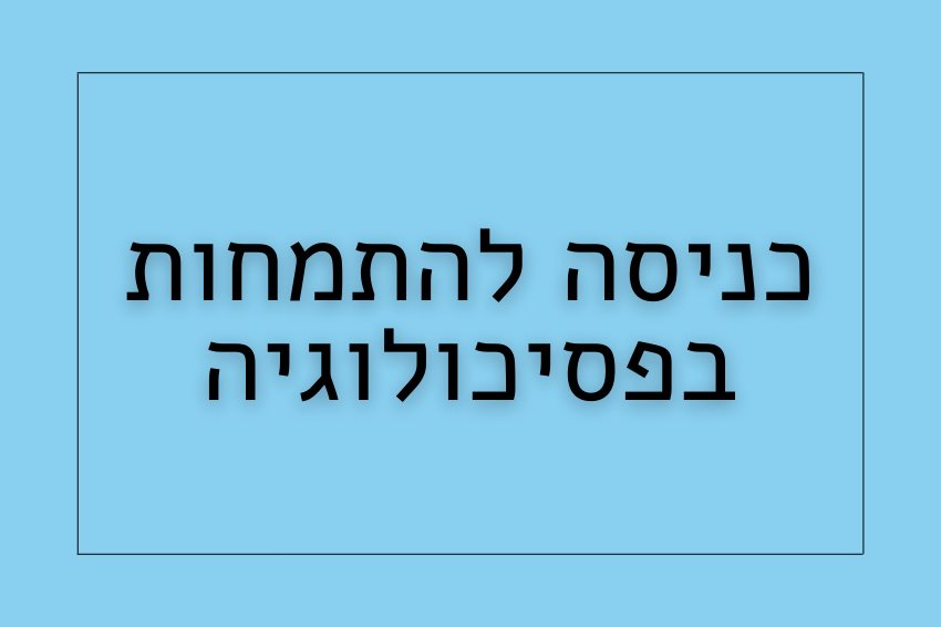 מלאני קליין