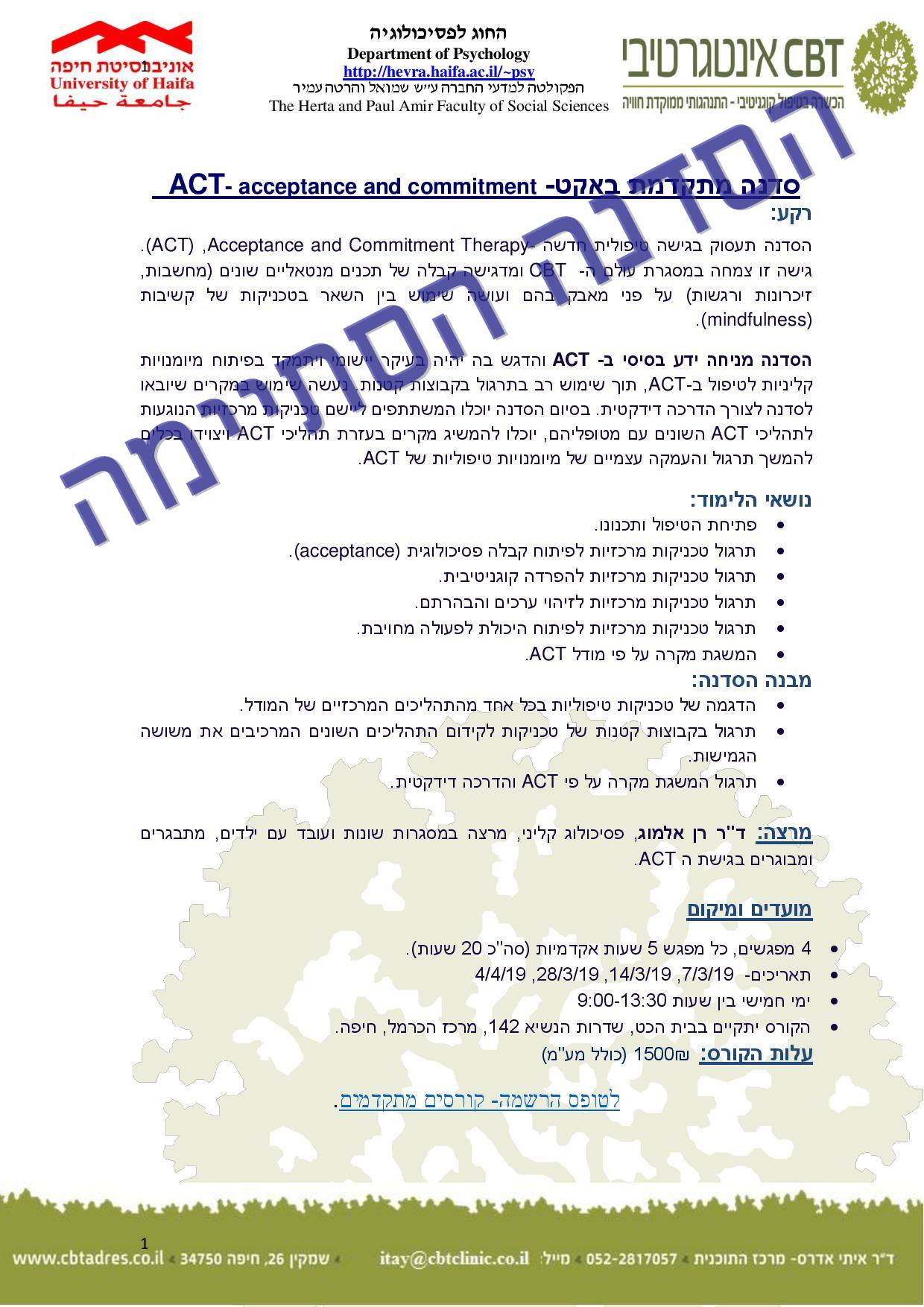 ACT - Acceptance and Commitment