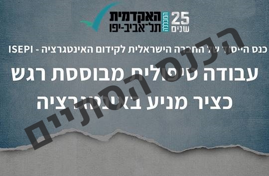 אני מבינה מה את אומרת אבל עדיין מרגישה אותו הדבר