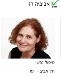 אביביה רז טיפול נפשי