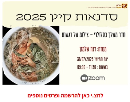 חדר משלך בסלולרי - צילום של רגשות