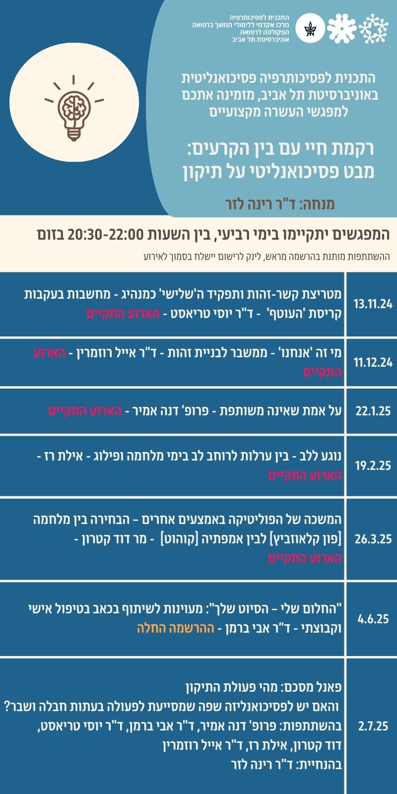 המשכה של הפוליטיקה באמצעים אחרים