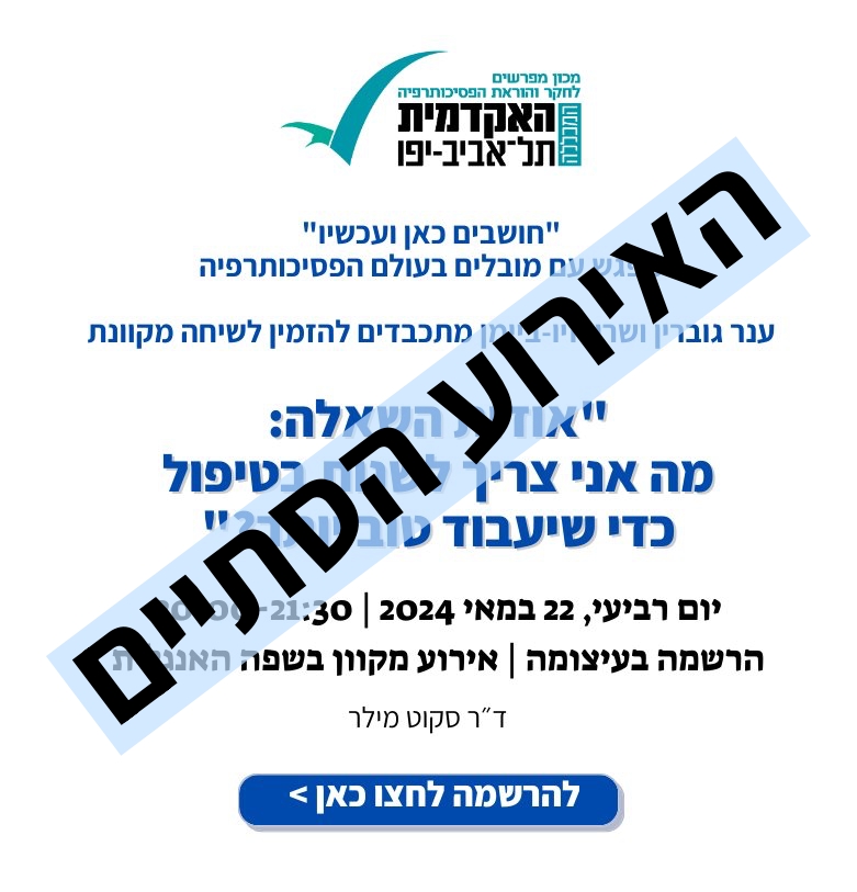 מה אני צריך לשנות בטיפול כדי שיעבוד טוב יותר?