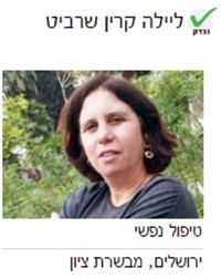ליילה קרין שרביט טיפול נפשי