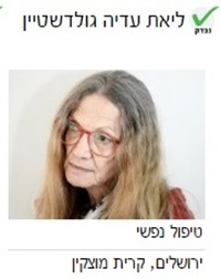 ליאת עדיה גולדשטיין טיפול נפשי