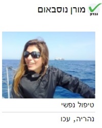 מורן נוסבאום טיפול נפשי