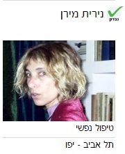 נירית מירן-טיפול נפשי