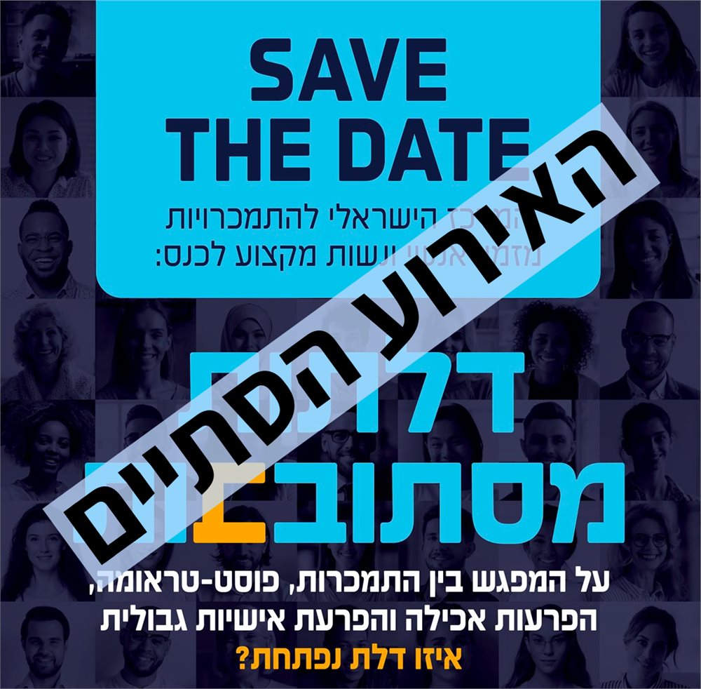 דלות מסתובבות