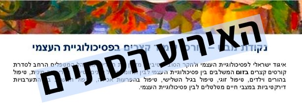 ראשיתה של זוגיות