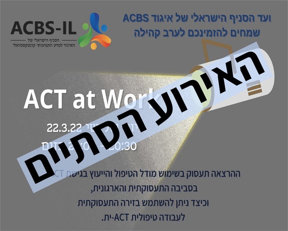 act at work