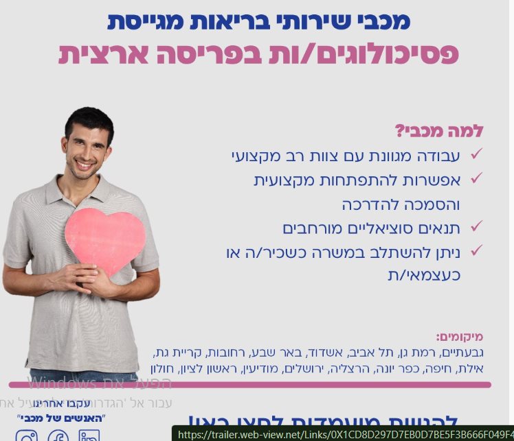 מכבי