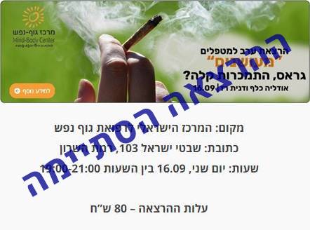 מעושנים- גראס, התמכרות קלה?